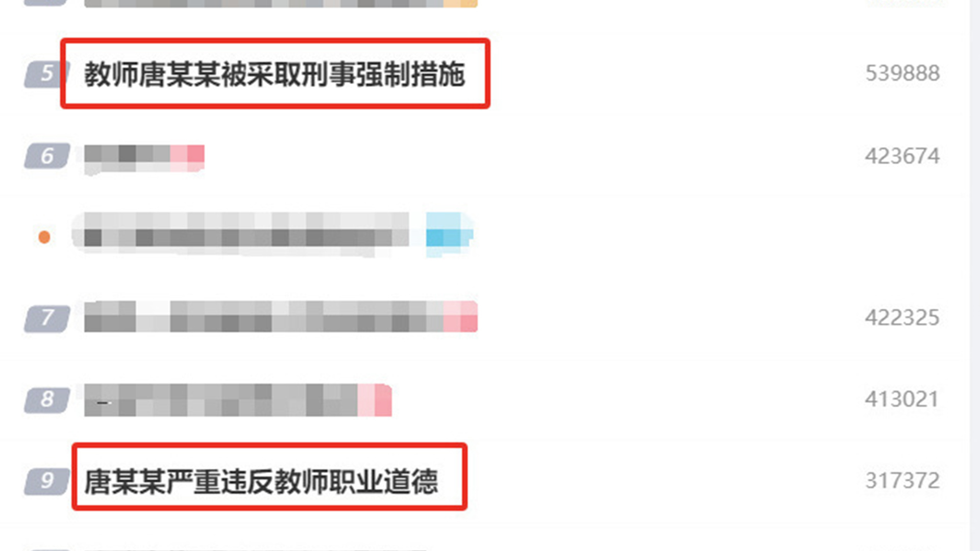 强奸罪还是强制猥亵罪？如何认定百色性侵事件至关重要