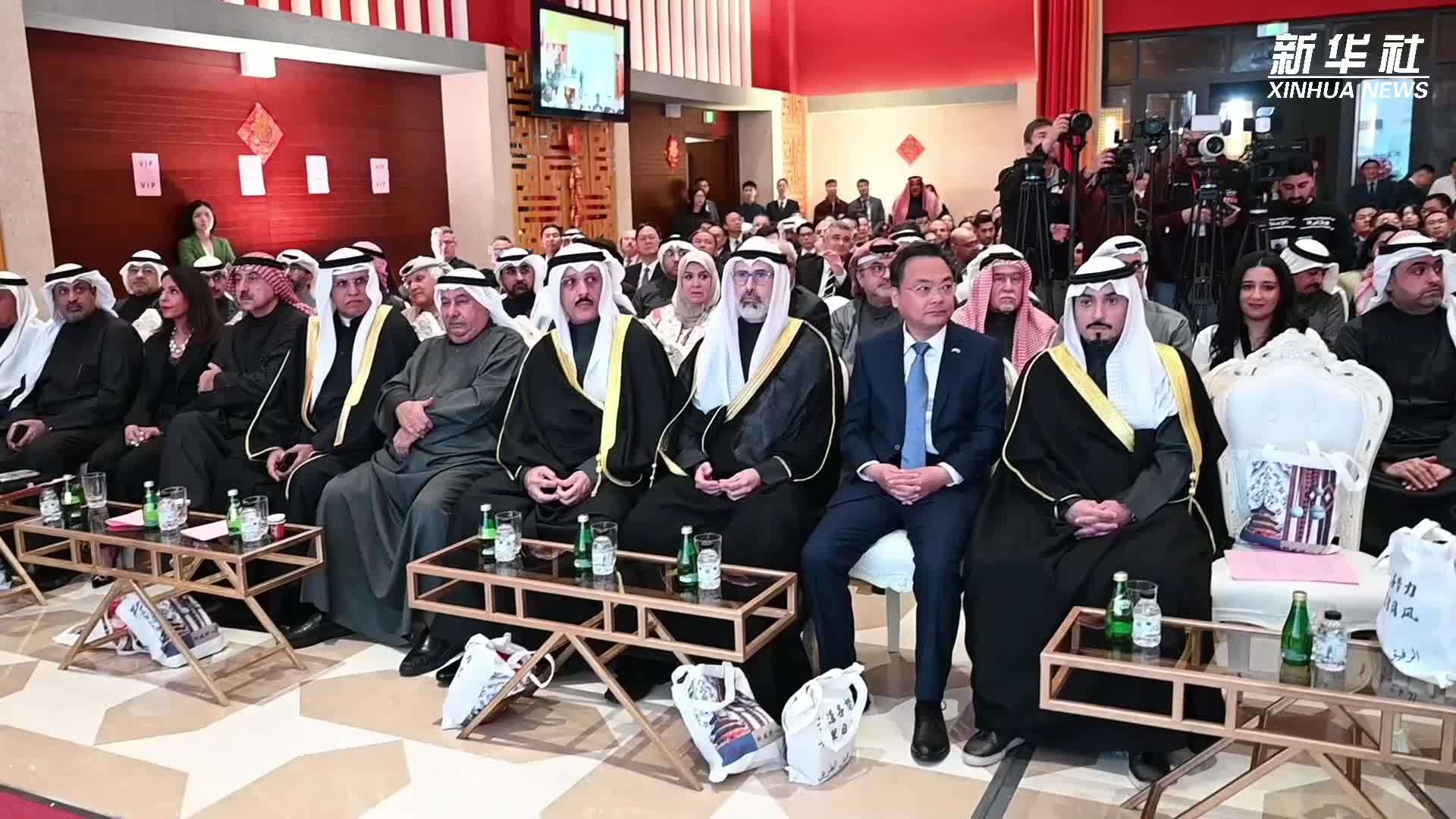 纪念贾比尔亲王访华60周年活动在科威特举行