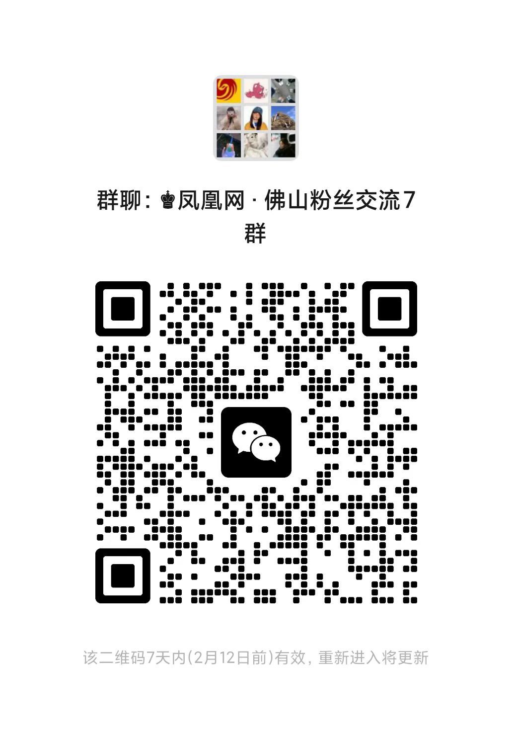 佛山沸腾了！抖音足球嘉年华佛山站总决赛吸引1050万 网友在线观看