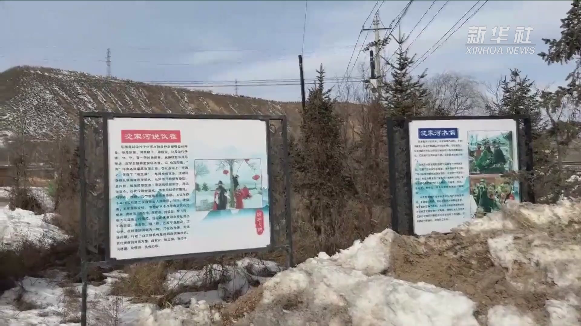 走进村落看民俗：小山村里的民俗文化“大观园”