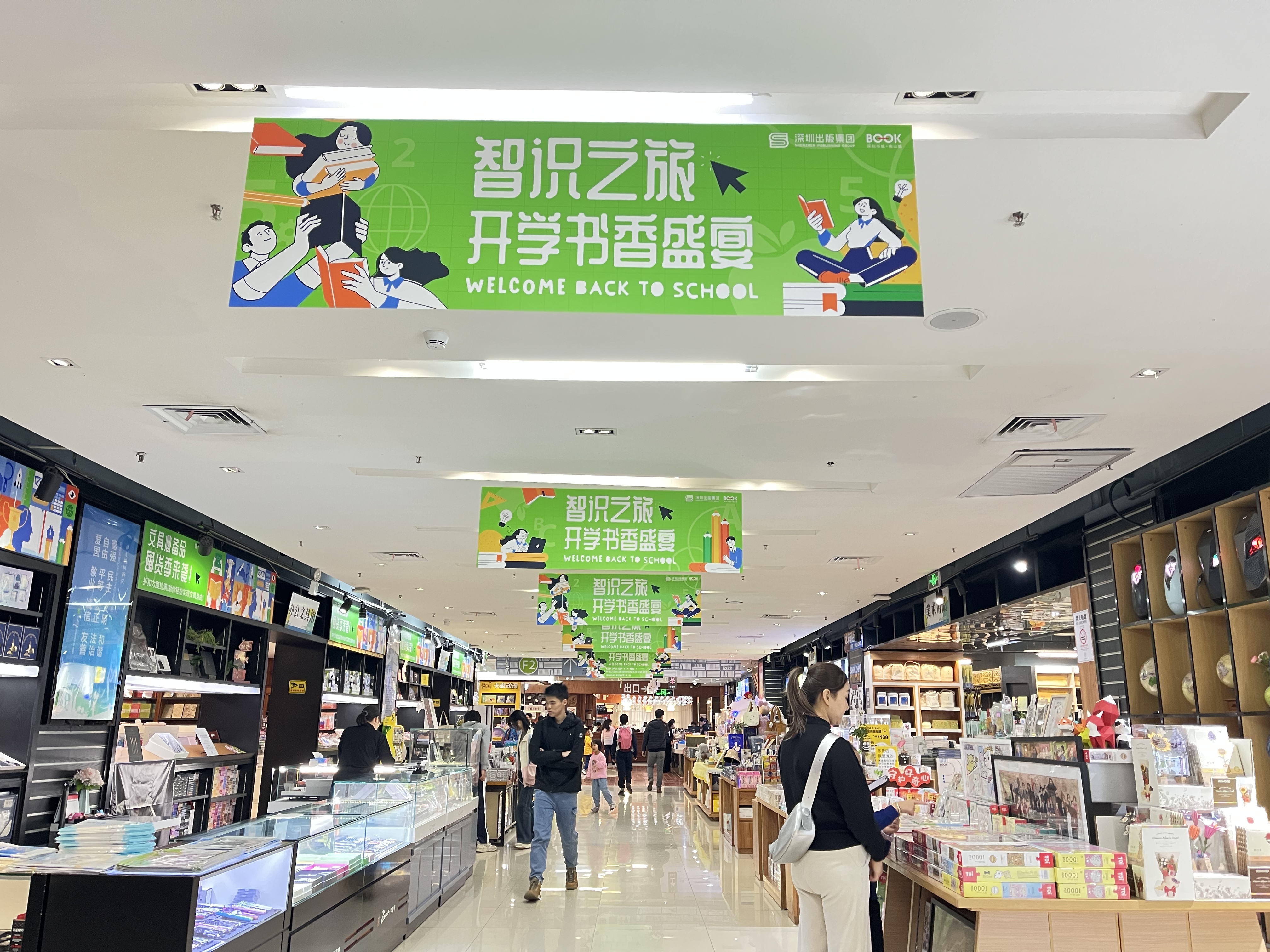 深圳出版集团开学季优惠活动强势来袭