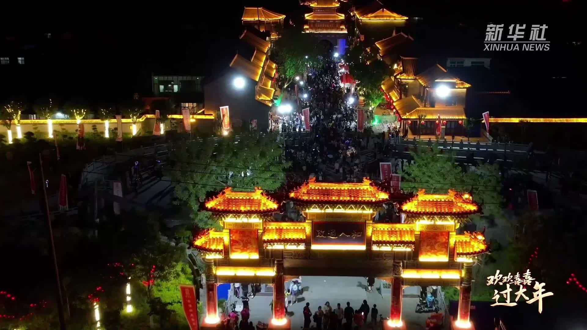 你的年味 世界的记忆｜河北故城：古韵新春 文旅盛宴璀璨绽放