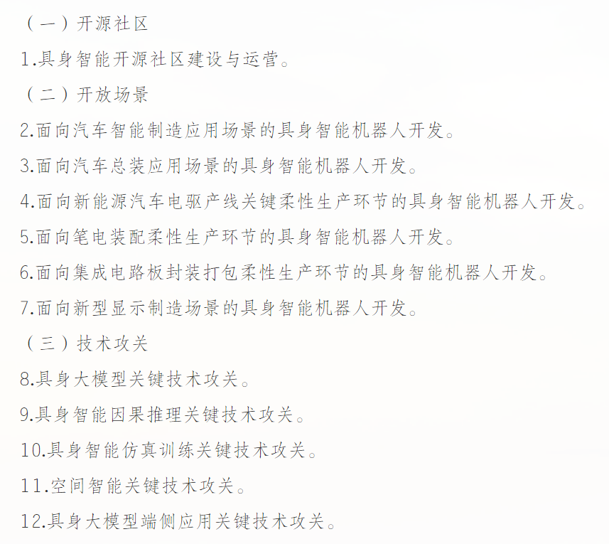 市经济信息委网站截图