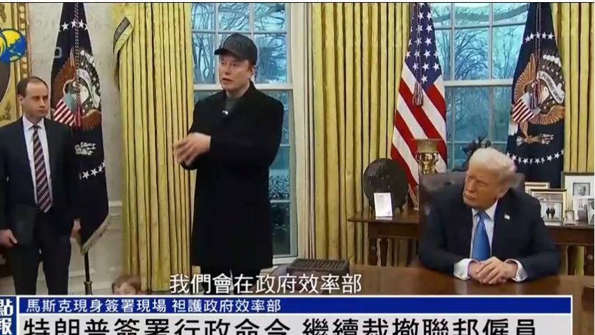 马斯克带儿子与特朗普白宫同框，现身签令现场，为政府效率部辩护