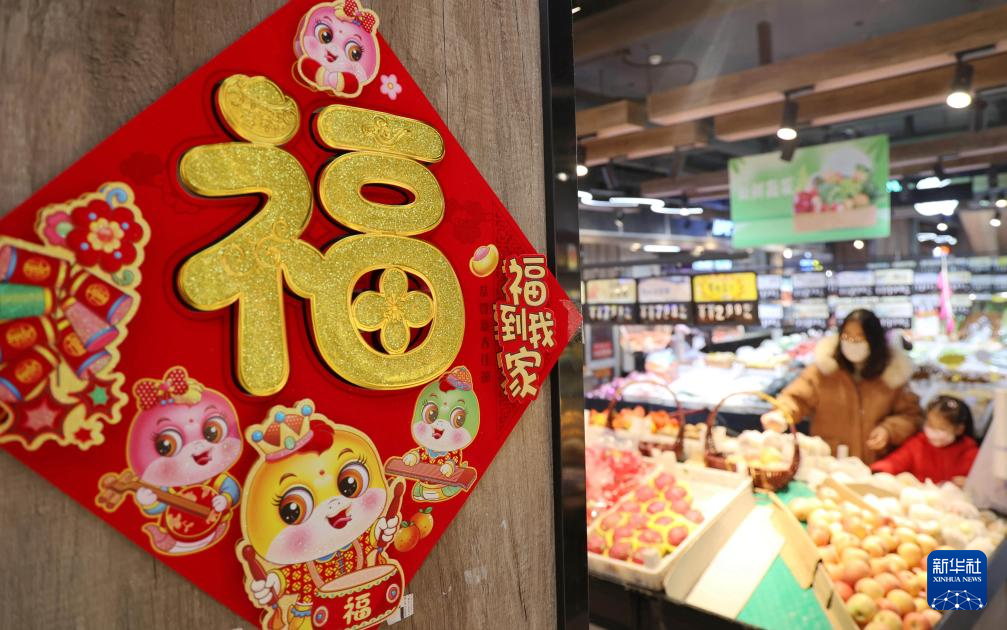 2月9日，消费者在山东省滨州市一家超市内选购水果。新华社发（初宝瑞摄）