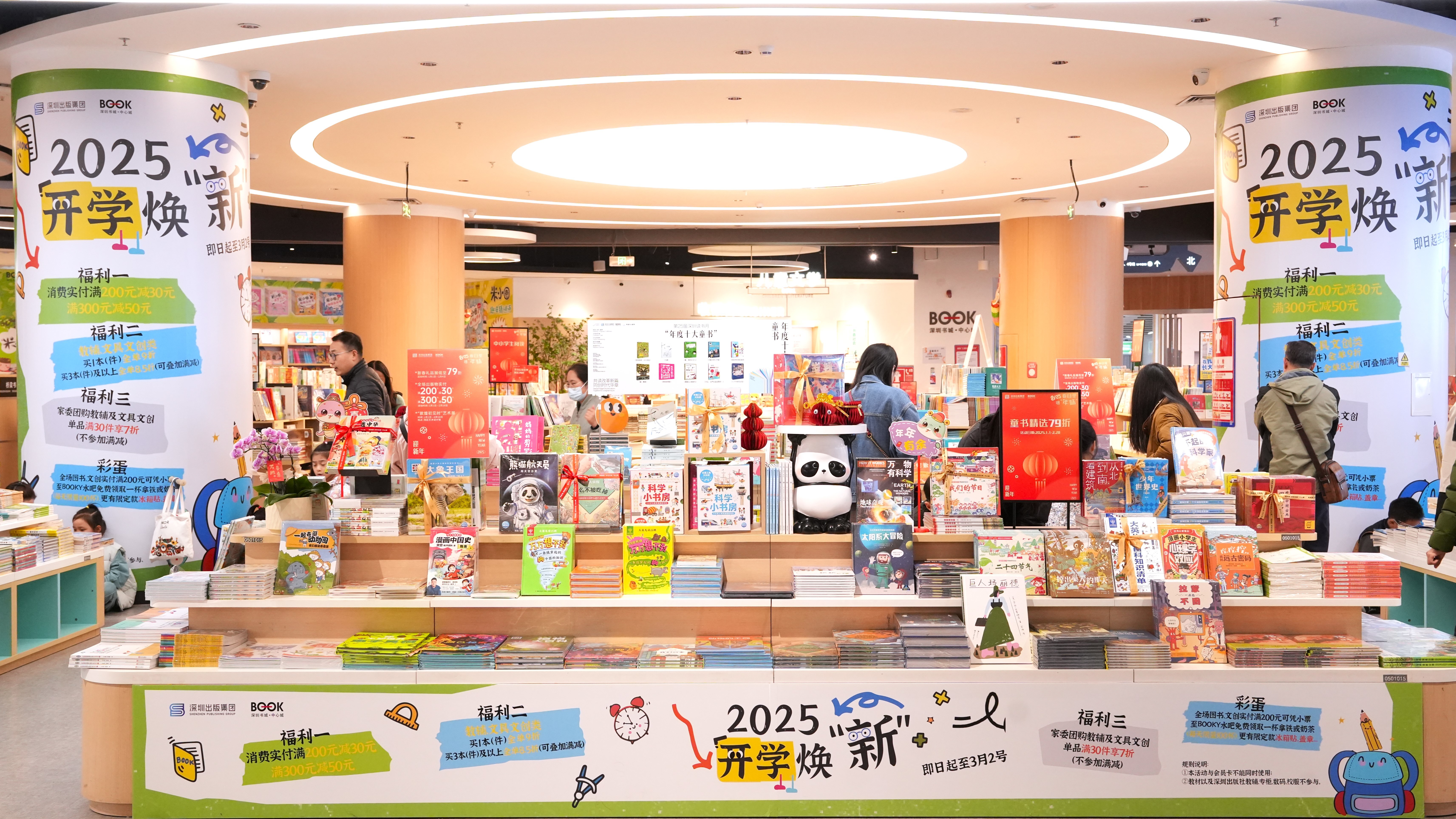 深圳出版集团开学季优惠活动强势来袭