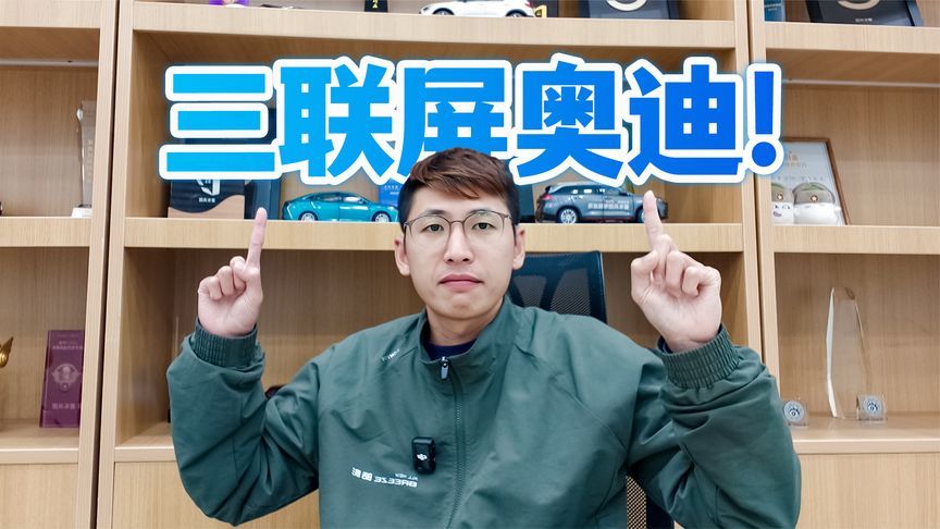 奥迪A5L内饰曝光！搭华为智驾，竞争力提升？