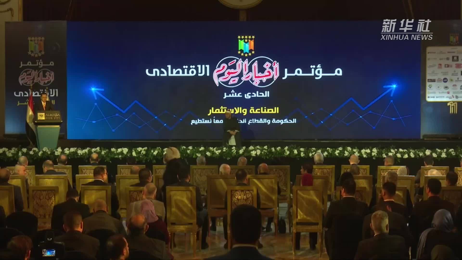 埃及众议院副议长：中国是埃及重要的工业合作伙伴