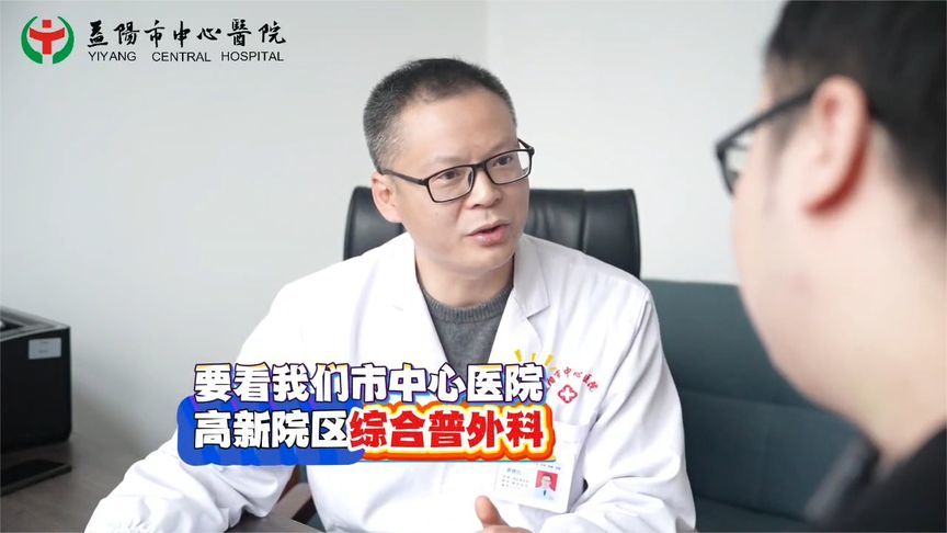 普通外科不“普通”！综合普外科可以看哪些疾病？一个视频告诉你