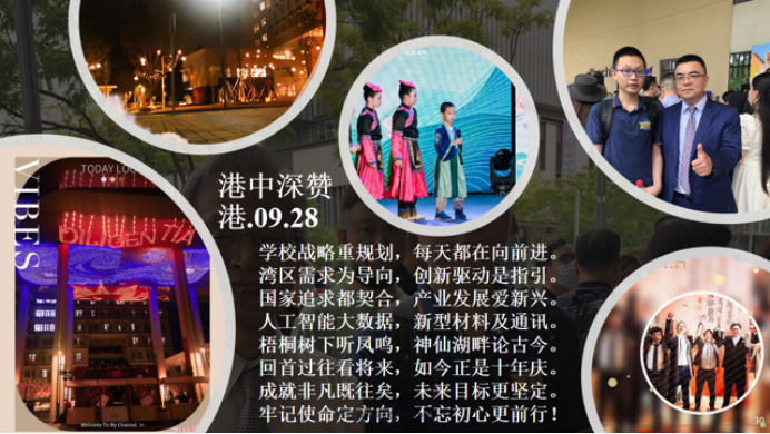 做自己的船长探索新时代深圳少年多元成长之路采访15岁入学的大湾区阳光少年中科院深圳理工大学李之城同学