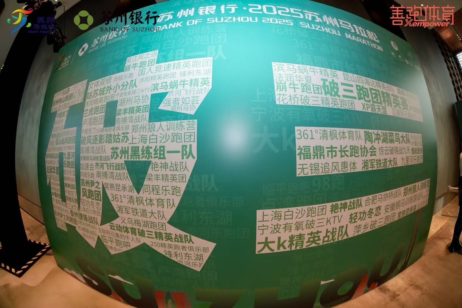 开春首跑！2025苏州马拉松即将开赛
