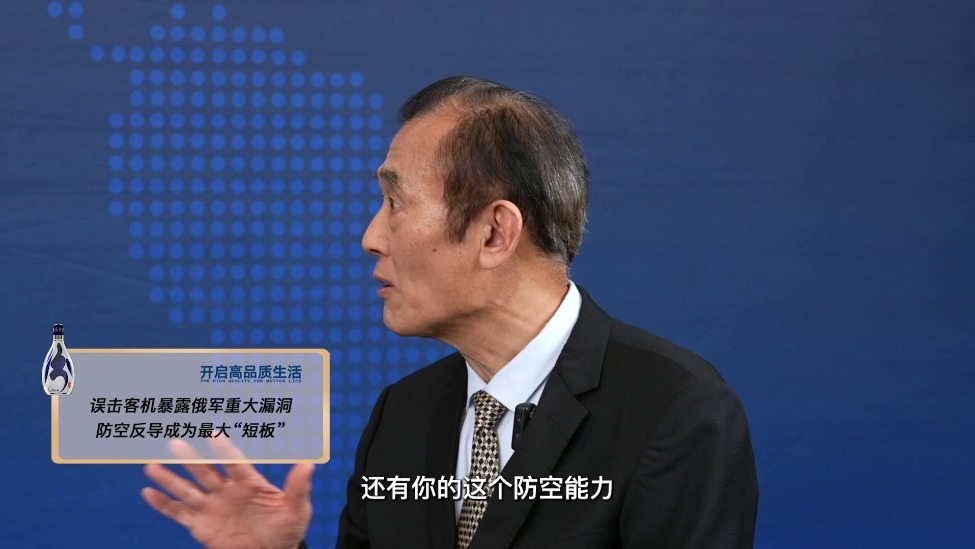 误击客机暴露俄军重大漏洞 防空反导成为最大“短板”