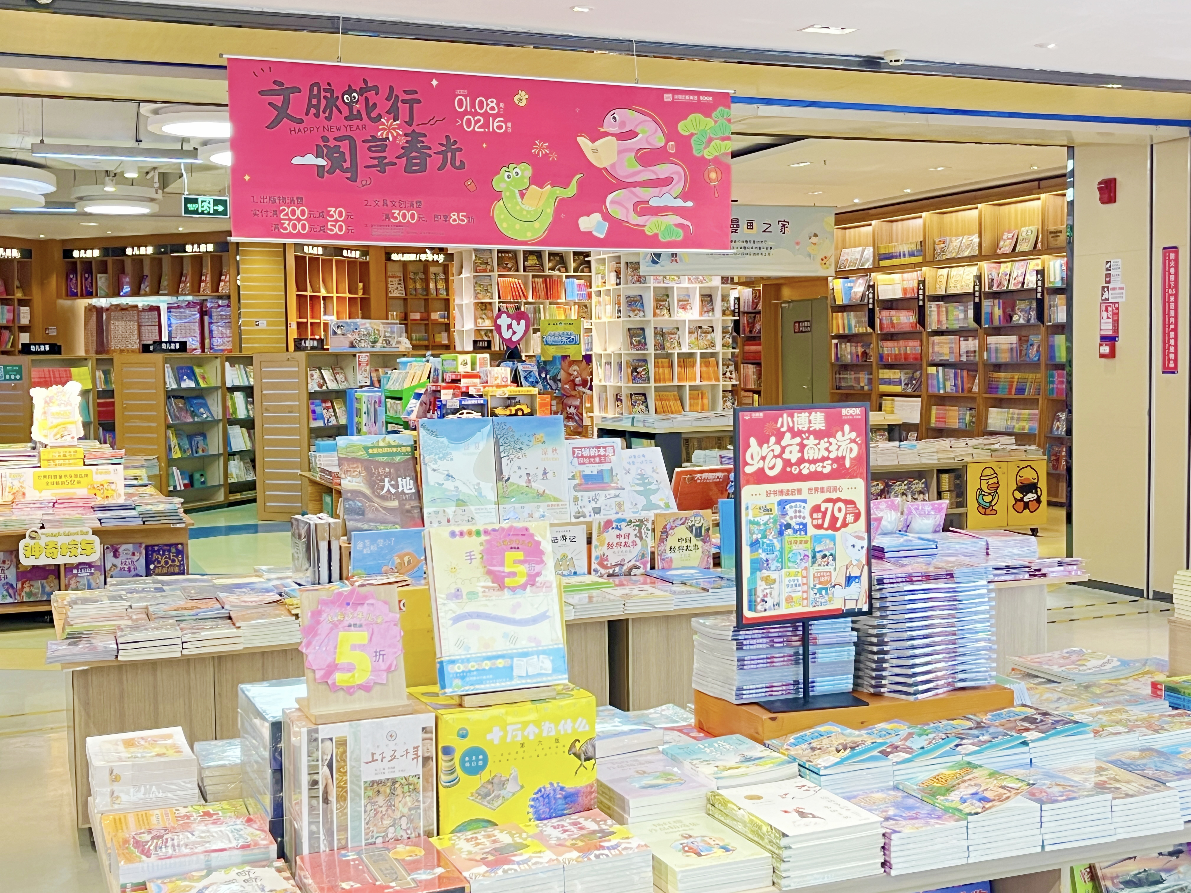 深圳出版集团开学季优惠活动强势来袭