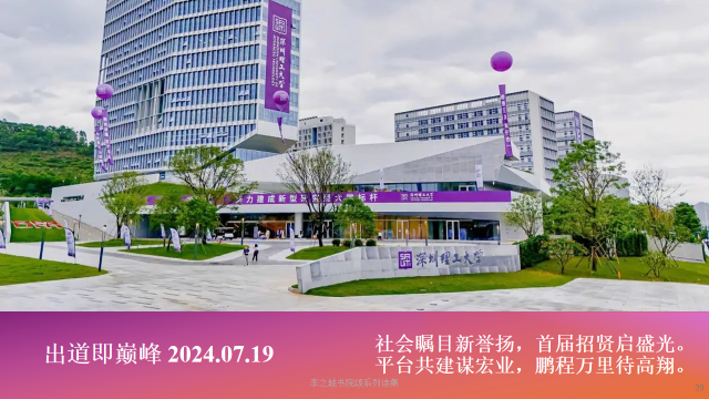 做自己的船长探索新时代深圳少年多元成长之路采访15岁入学的大湾区阳光少年中科院深圳理工大学李之城同学