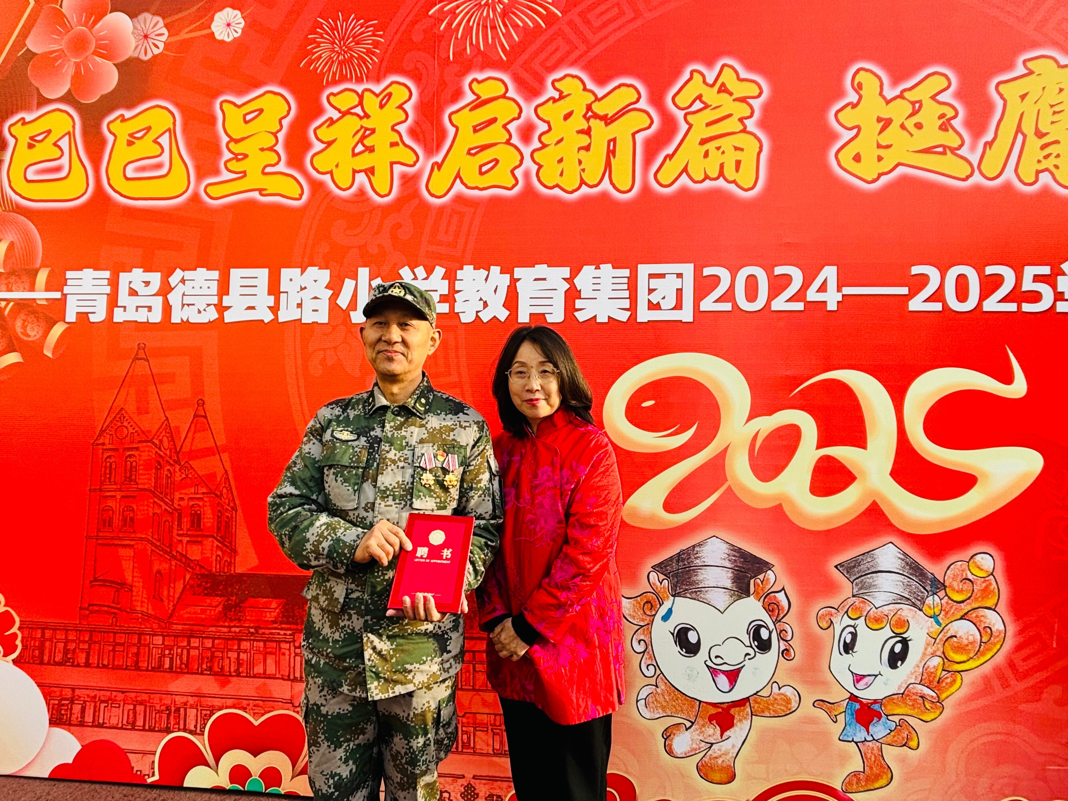 巳巳呈祥启新篇，挺膺担当向未来！青岛德县路小学教育集团（德县路校区）举行开学典礼暨开学第一课大思政教育活动