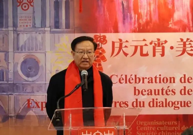此次活动中方策展人巴黎中国文化中心原主任殷福致辞