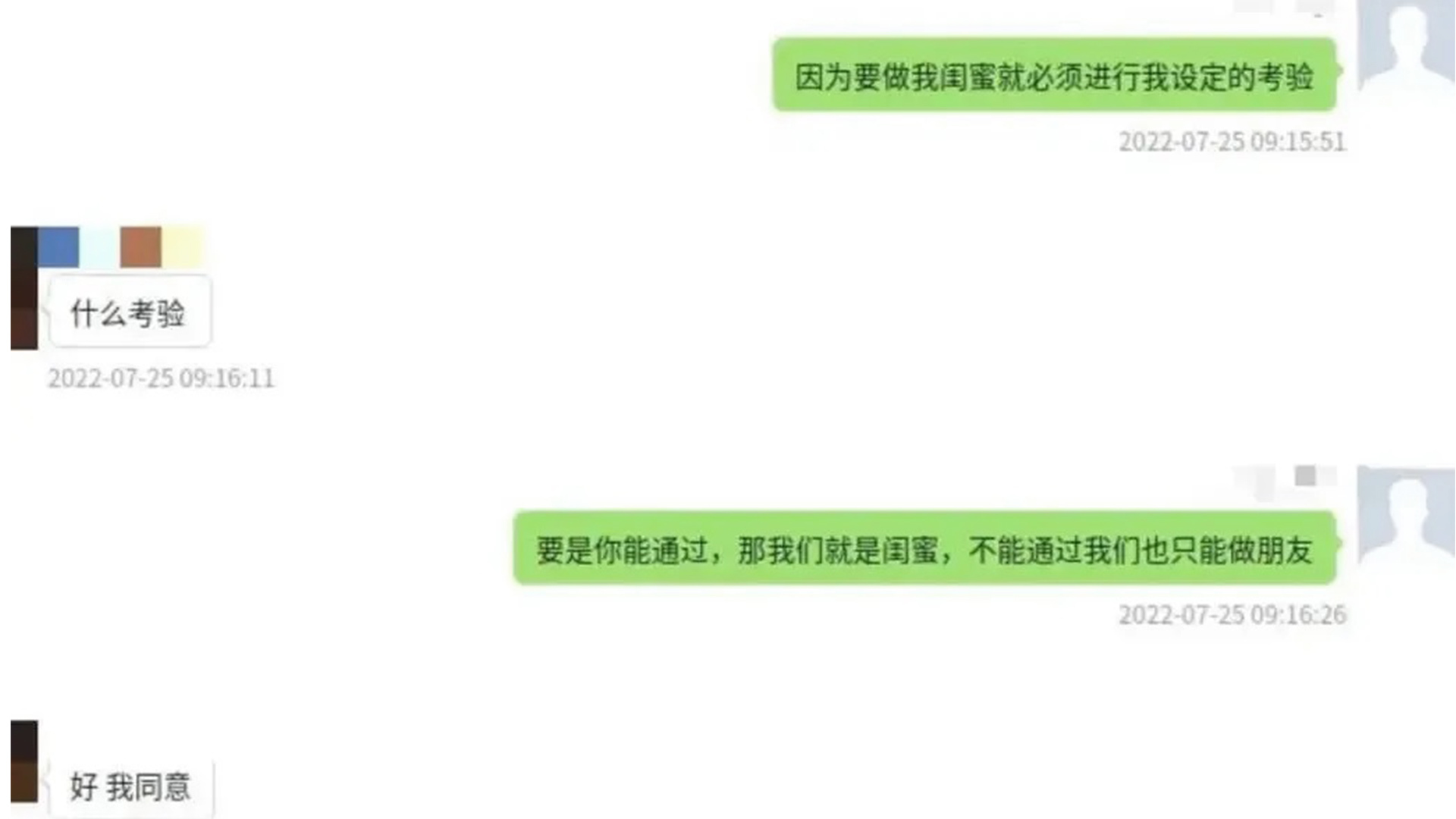 伪装成小女孩设“闺蜜考验”，男子“隔空猥亵”40多名儿童被判15年，聊天记录触目惊心