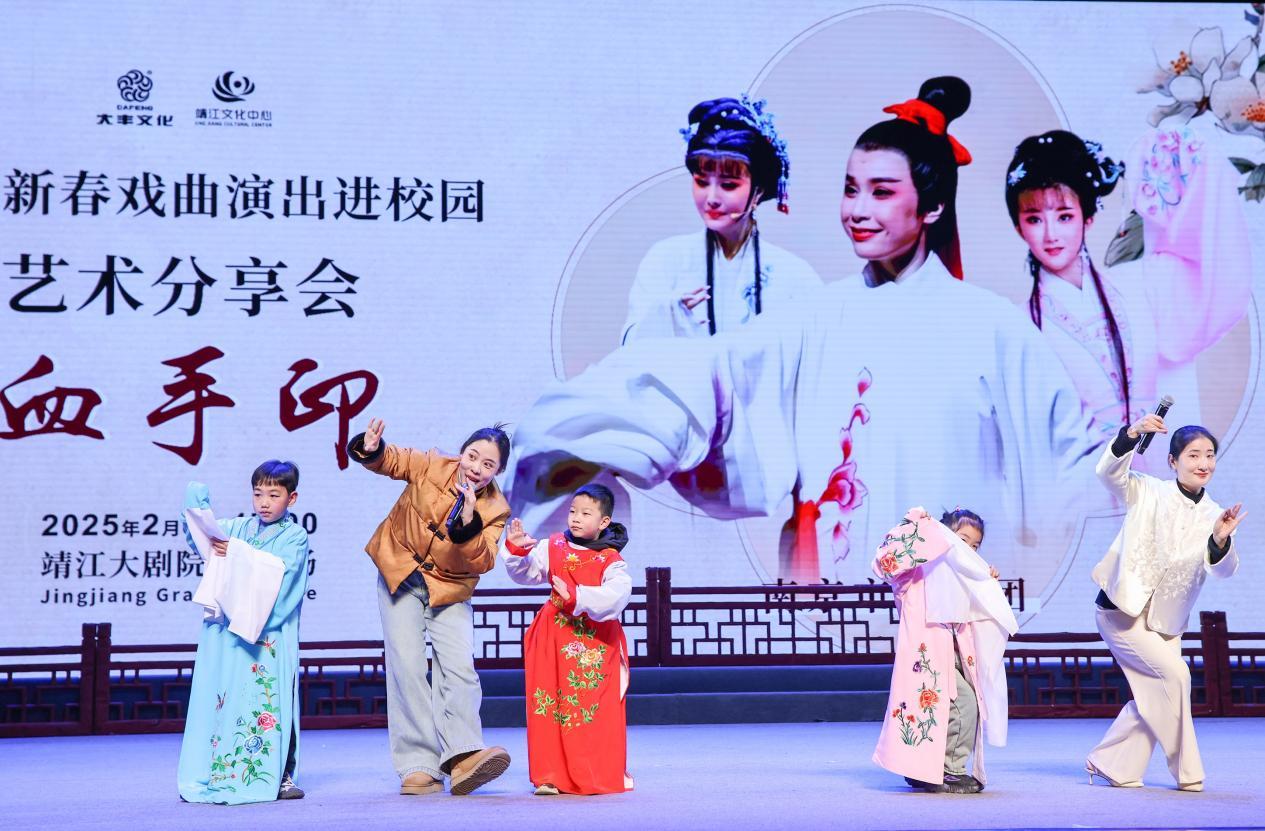 新春戏曲演出进校园艺术分享会。