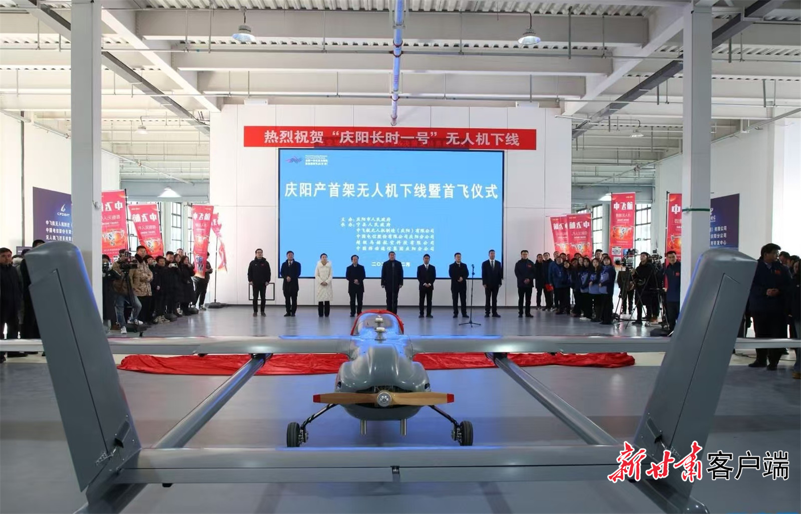 首架“庆阳产”无人机下线暨首飞仪式 宁县融媒体中心提供