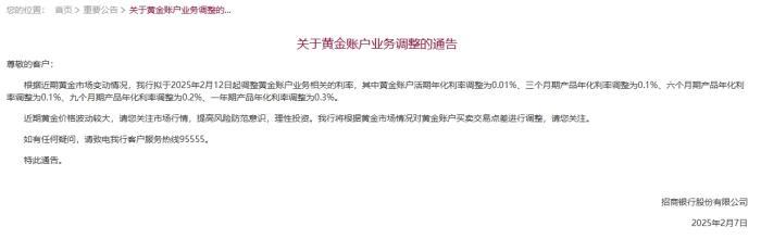 招商银行公告。