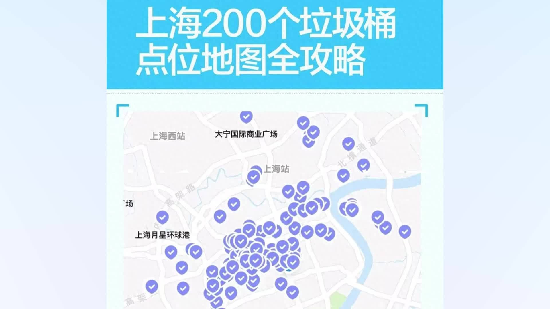情人节垃圾桶地图引热议，设计师：有人捡到项链、口红、鲜花，是垃圾桶身价最高的一天