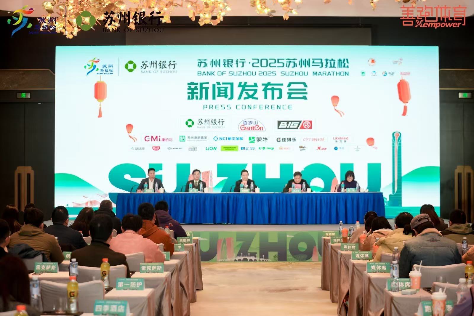 开春首跑！2025苏州马拉松即将开赛