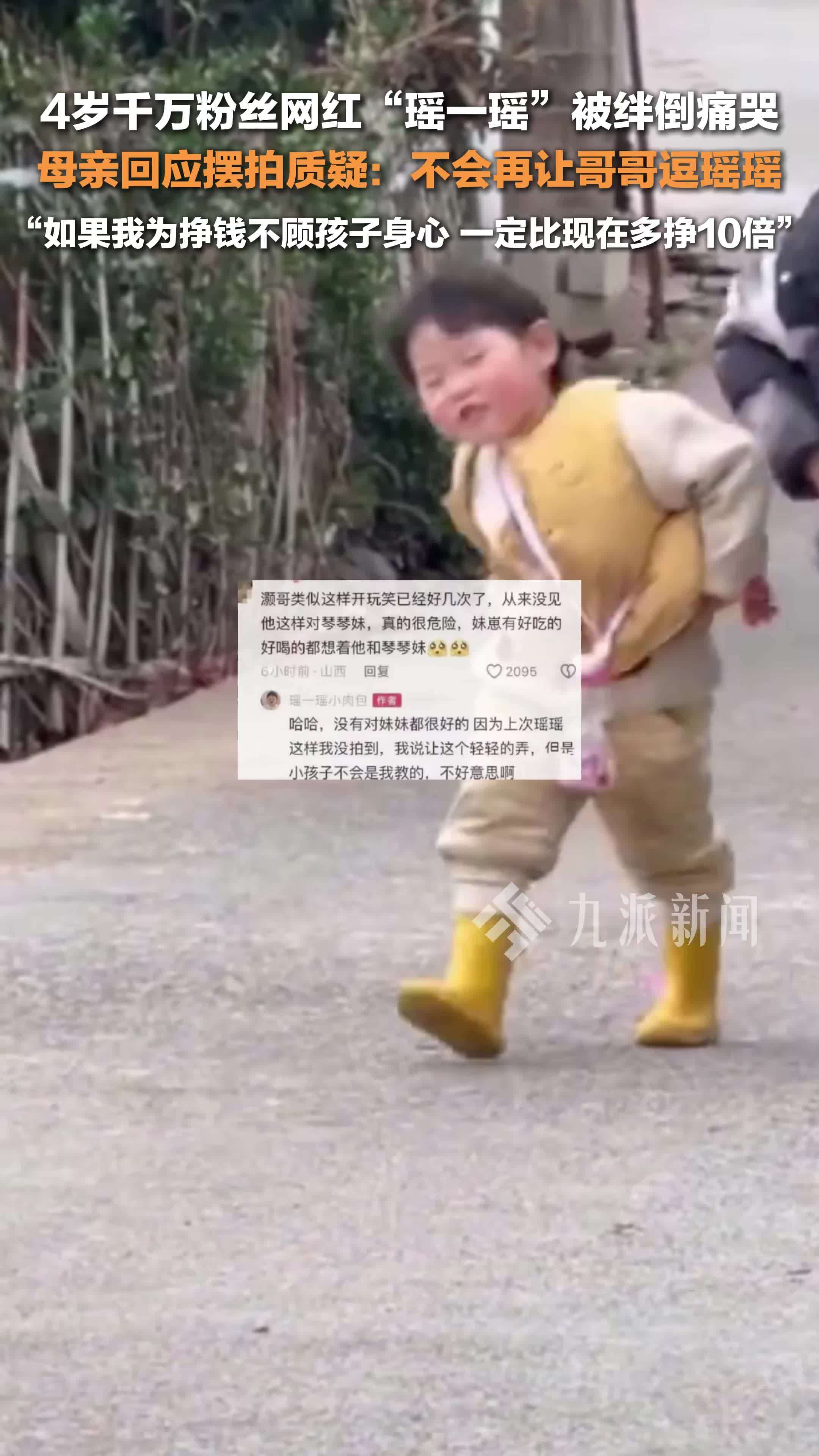 瑶一瑶妈妈否认摆拍：不会再让哥哥去逗瑶瑶