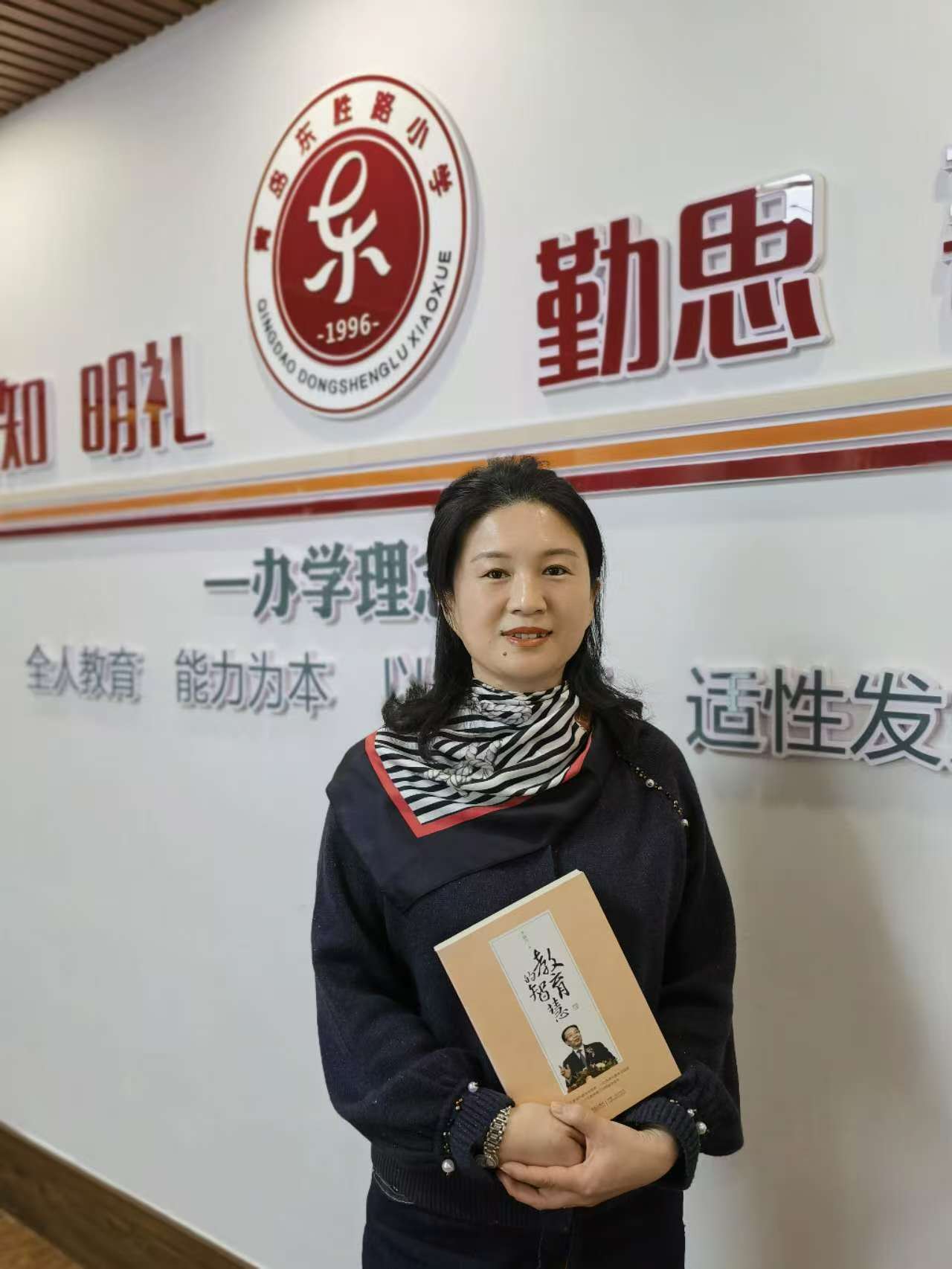 青岛东胜路小学校长孙瑜