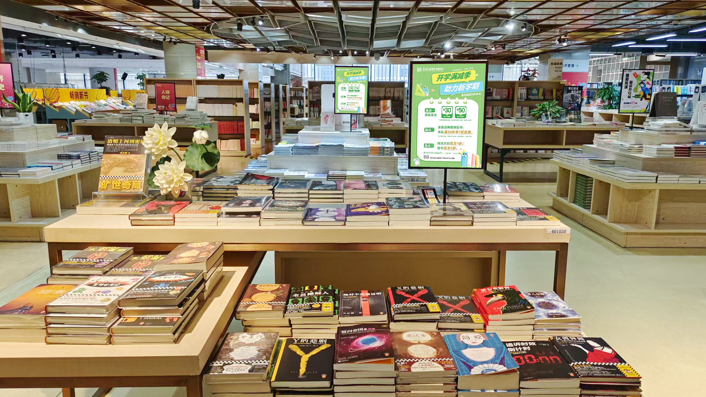 深圳出版集团开学季优惠活动强势来袭