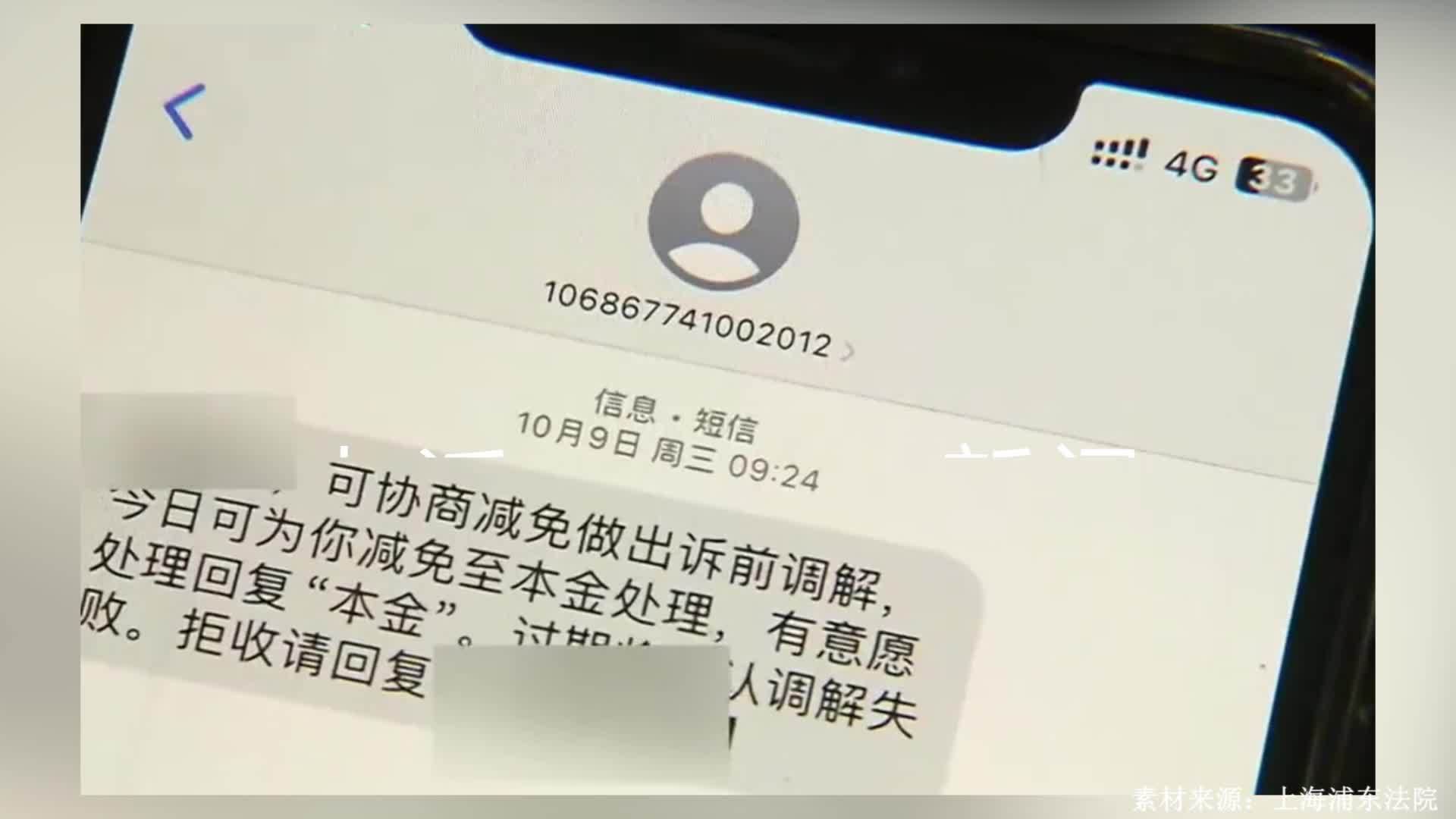 女子被久未联系的“朋友”填为借款“紧急联系人”，不停收到催款短信电话起诉