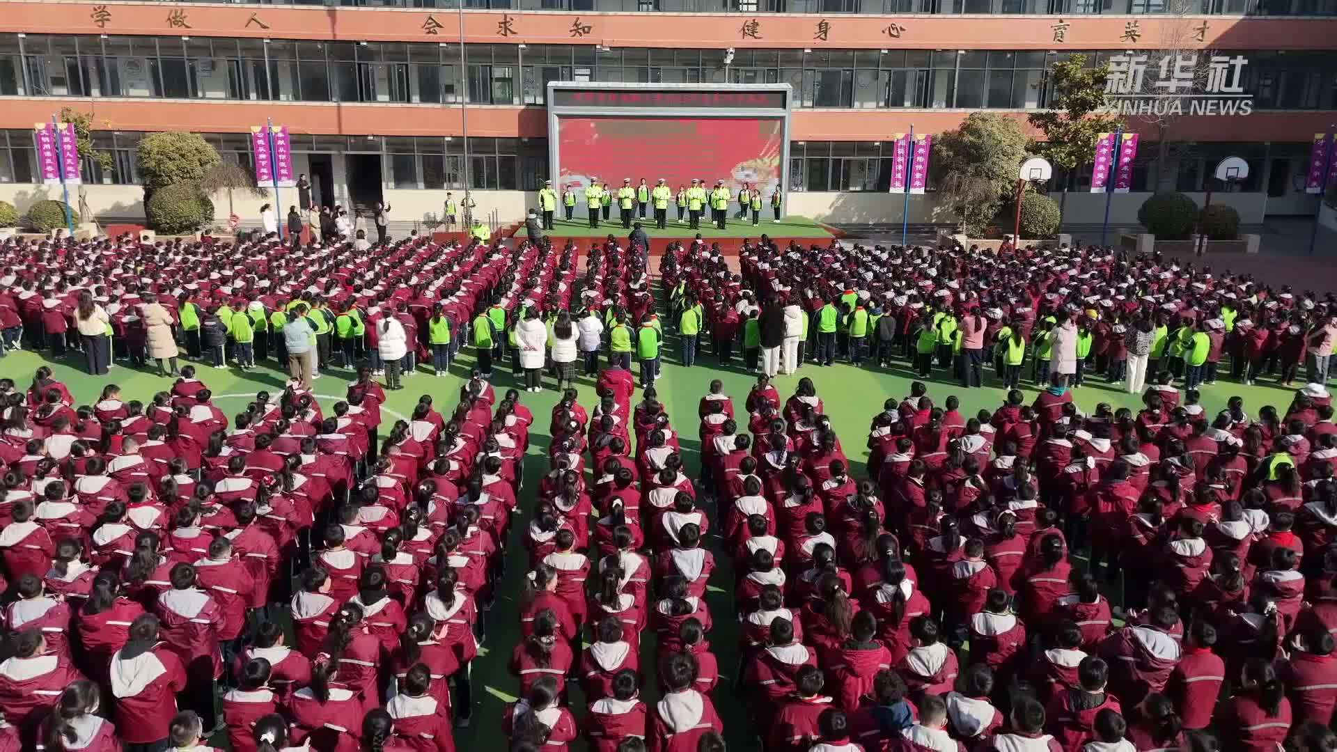 河南开封：上好开学第一课 安全健康记心间