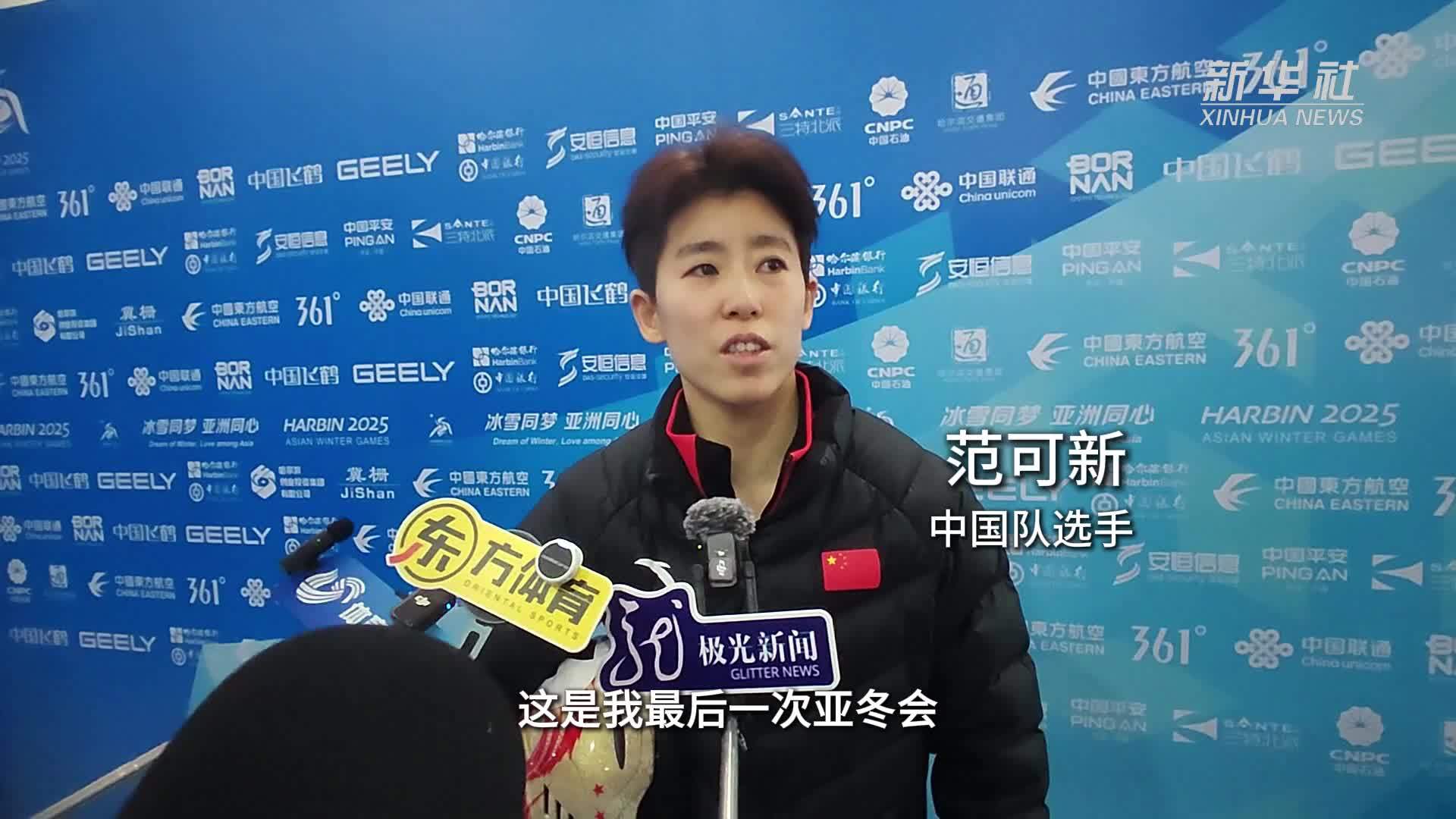 “玥”见亚冬|夺金时刻！冠军是怎样炼成的