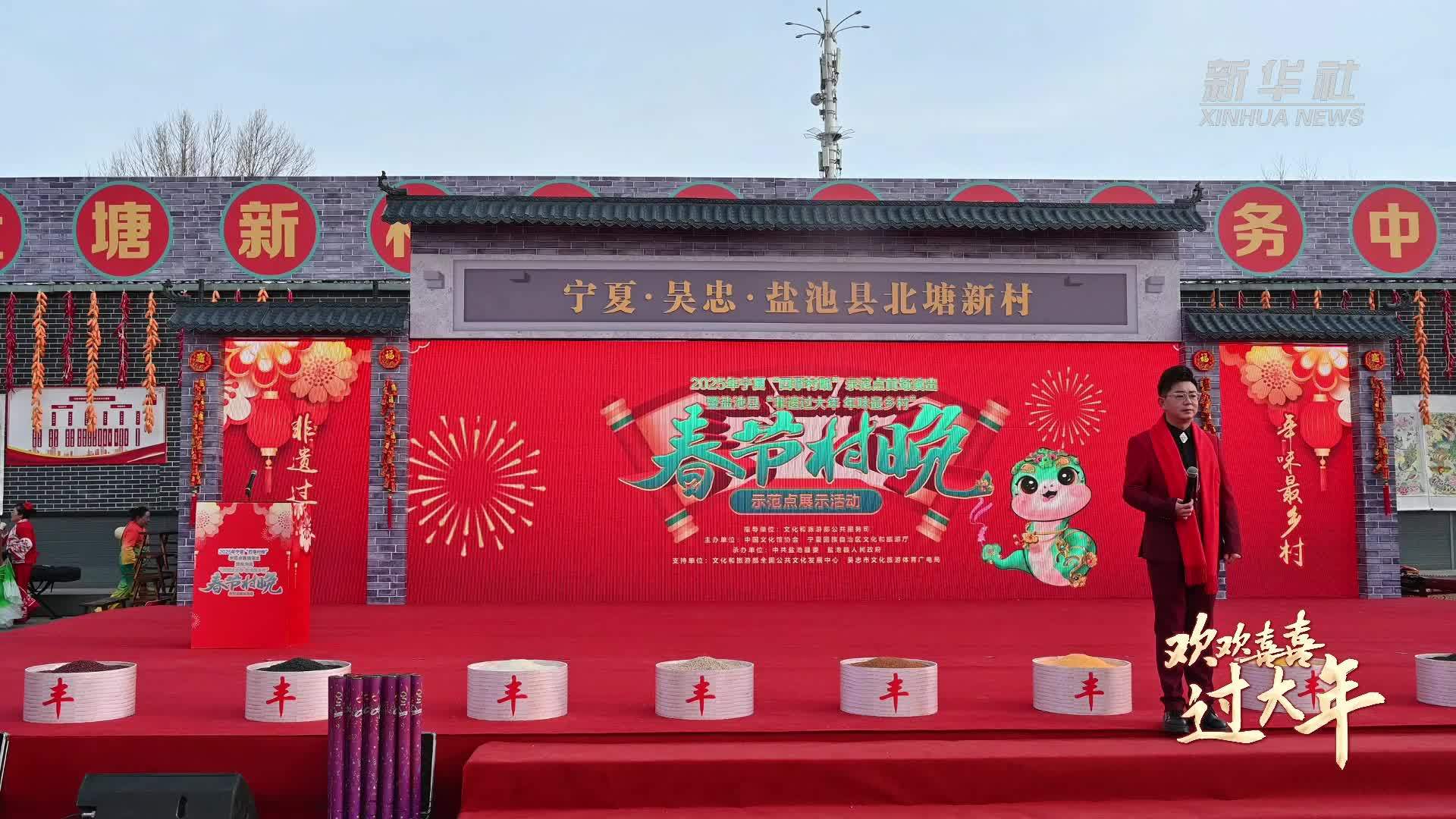 你的年味 世界的记忆｜非遗过大年 年味最乡村