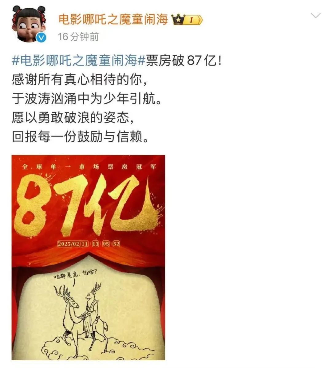 南昌科技力量为《哪吒》“增光添彩”