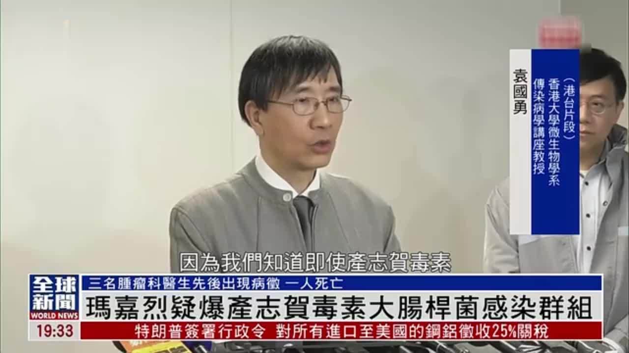 粤语报道｜香港玛嘉烈医院疑爆产志贺毒素大肠杆菌感染群组