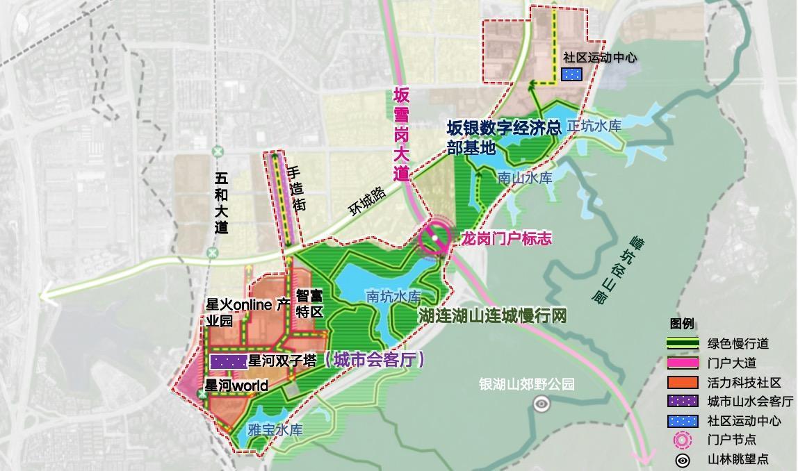 坂田南片区“山水数智”总部建设行动(示意图)