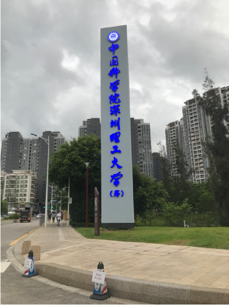 做自己的船长探索新时代深圳少年多元成长之路采访15岁入学的大湾区阳光少年中科院深圳理工大学李之城同学