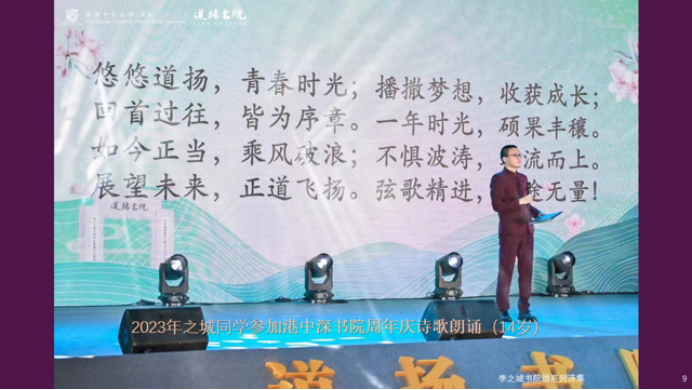 做自己的船长探索新时代深圳少年多元成长之路采访15岁入学的大湾区阳光少年中科院深圳理工大学李之城同学