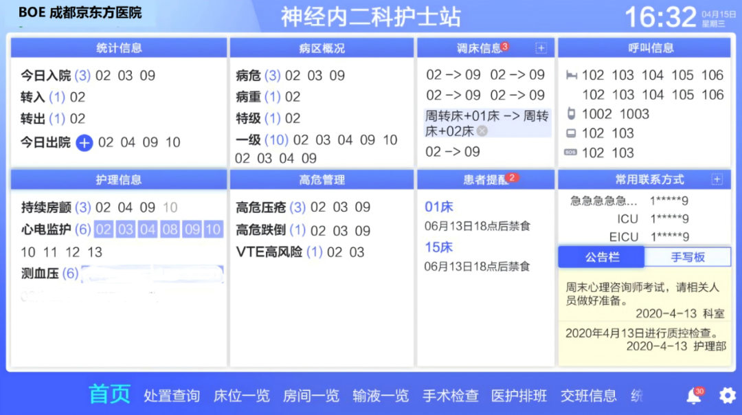 a7728e53a6203bdb1ca45dc7d98297ec_医工官网介绍素材-10.png