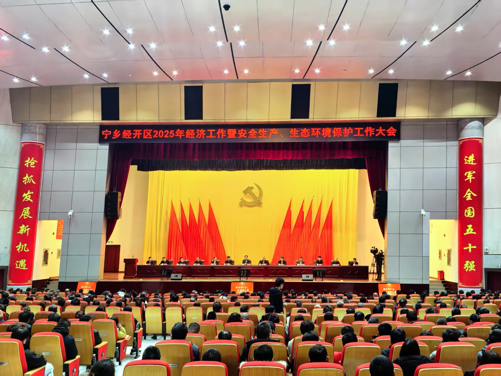 聚焦产业质效倍增 宁乡经开区部署2025年经济工作