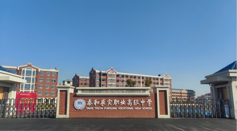 泰和求实职高：智慧养老健康专业 技能成才正当时