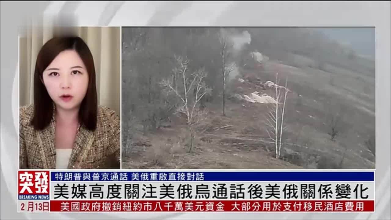 记者连线｜美媒高度关注美俄乌通话后美俄关系变化