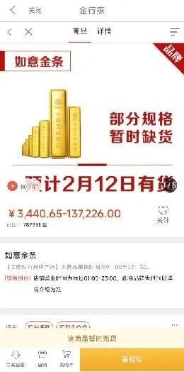 黄金直线拉升！