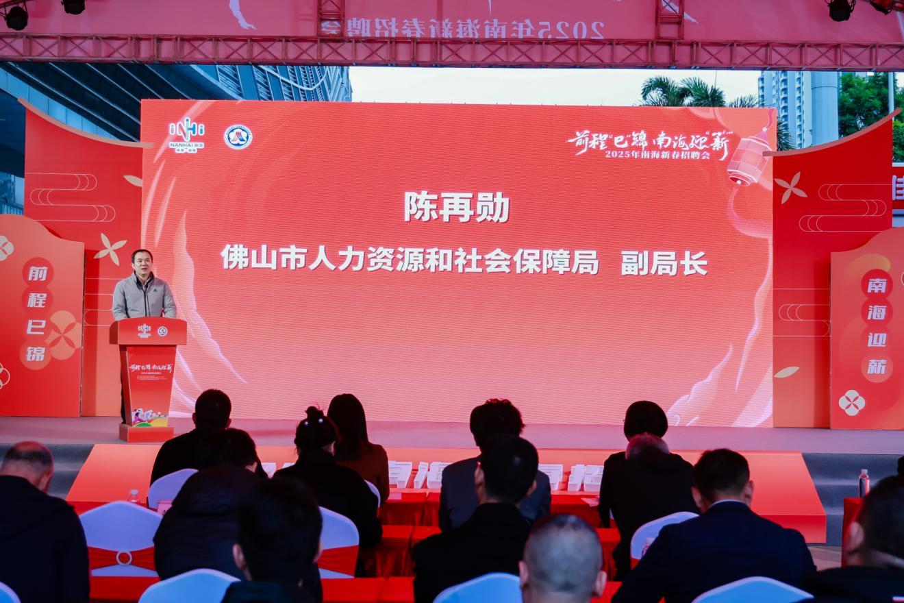 图说:本次新春招聘会是南海贯彻落实广东省和佛山市高质量发展大会精神的重要举措。