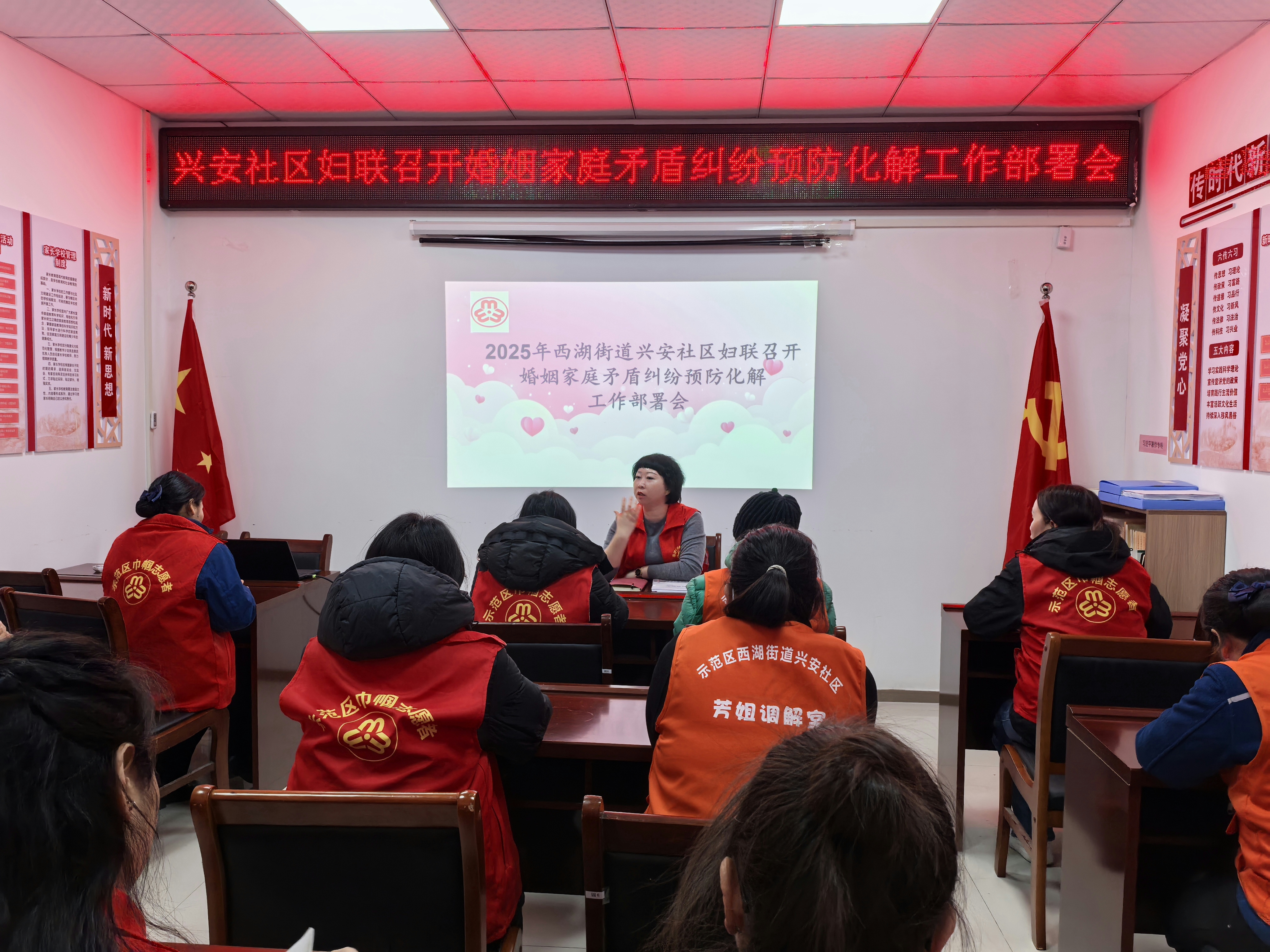 開封市西湖街道興安社區婦聯召開婚姻家庭矛盾糾紛預防化解工作部署會
