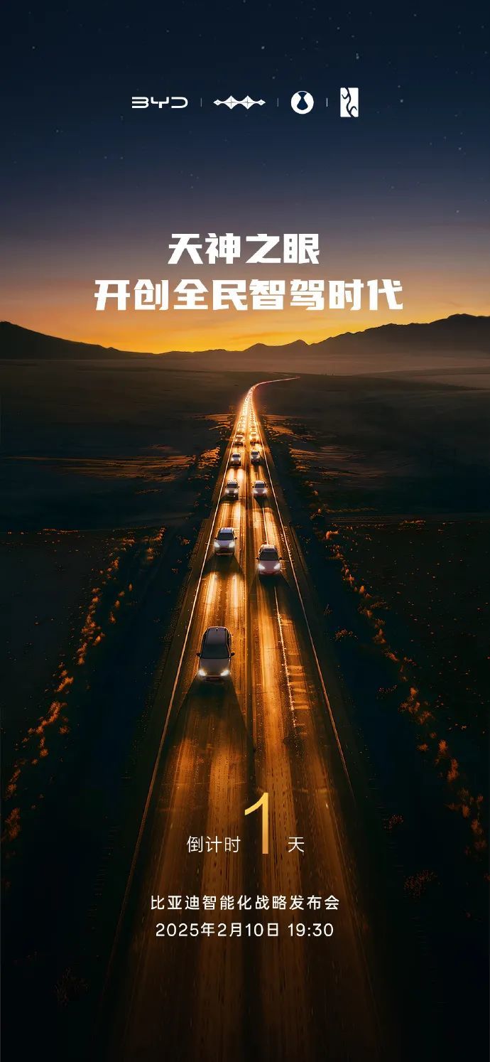 意义重大，比亚迪即将官宣