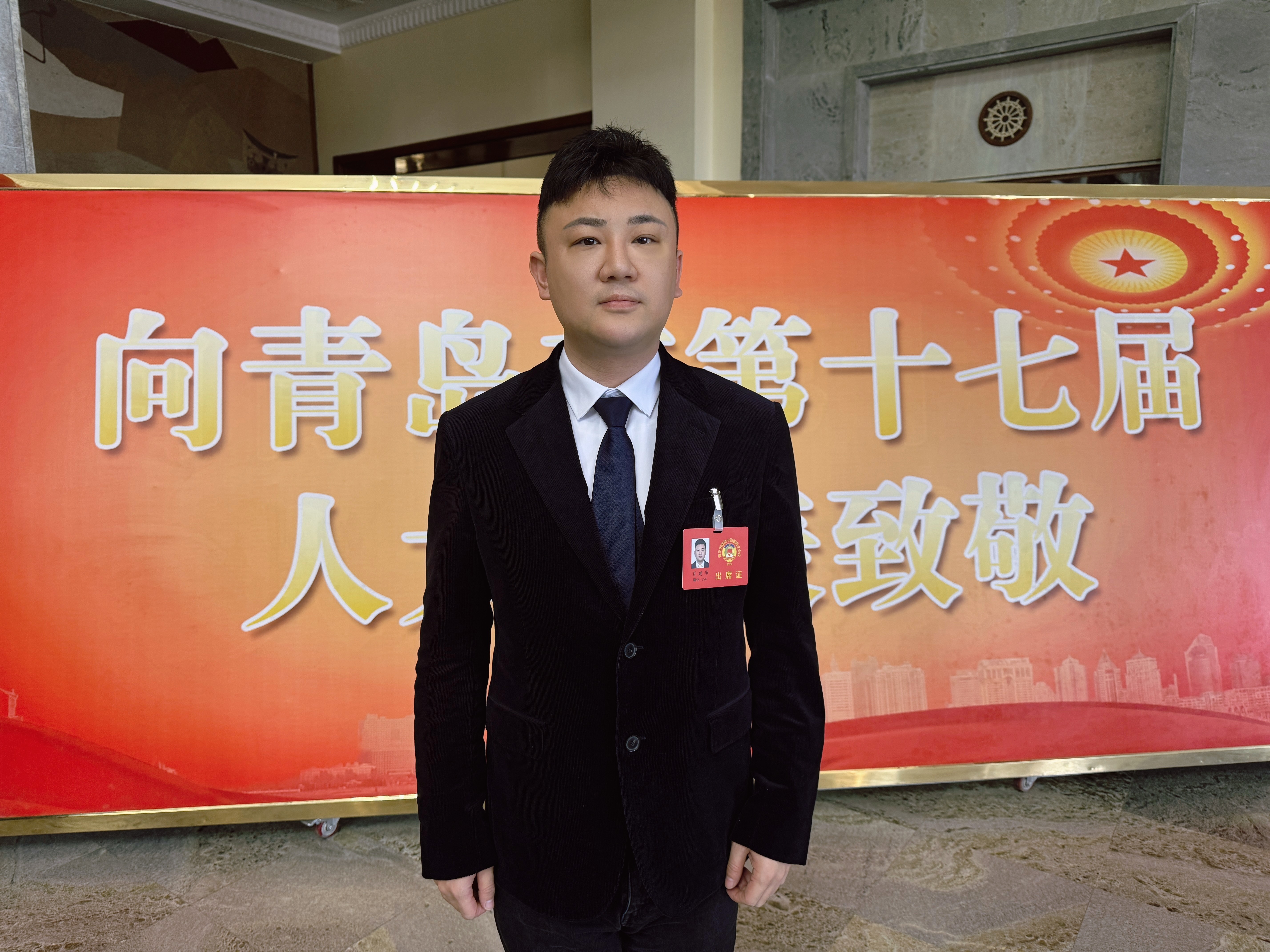 青岛市政协委员肖建华：加大汽车产业扶持力度，做强青岛市汽车产业