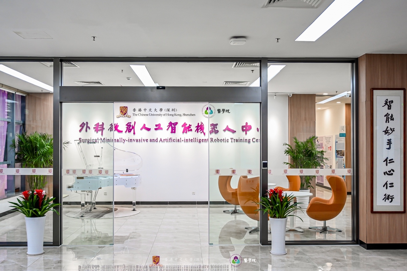 香港中文大学（深圳）医学院外科微创人工智能机器人中心成立
