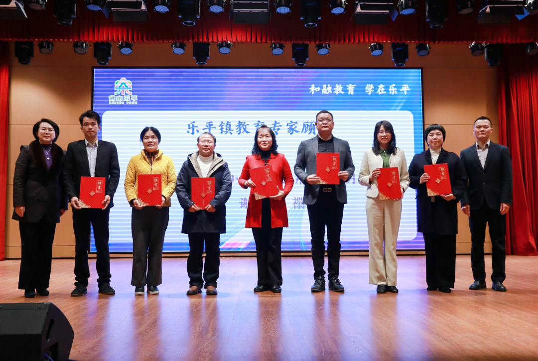 图：乐平镇聘请教育专家组建智库团队