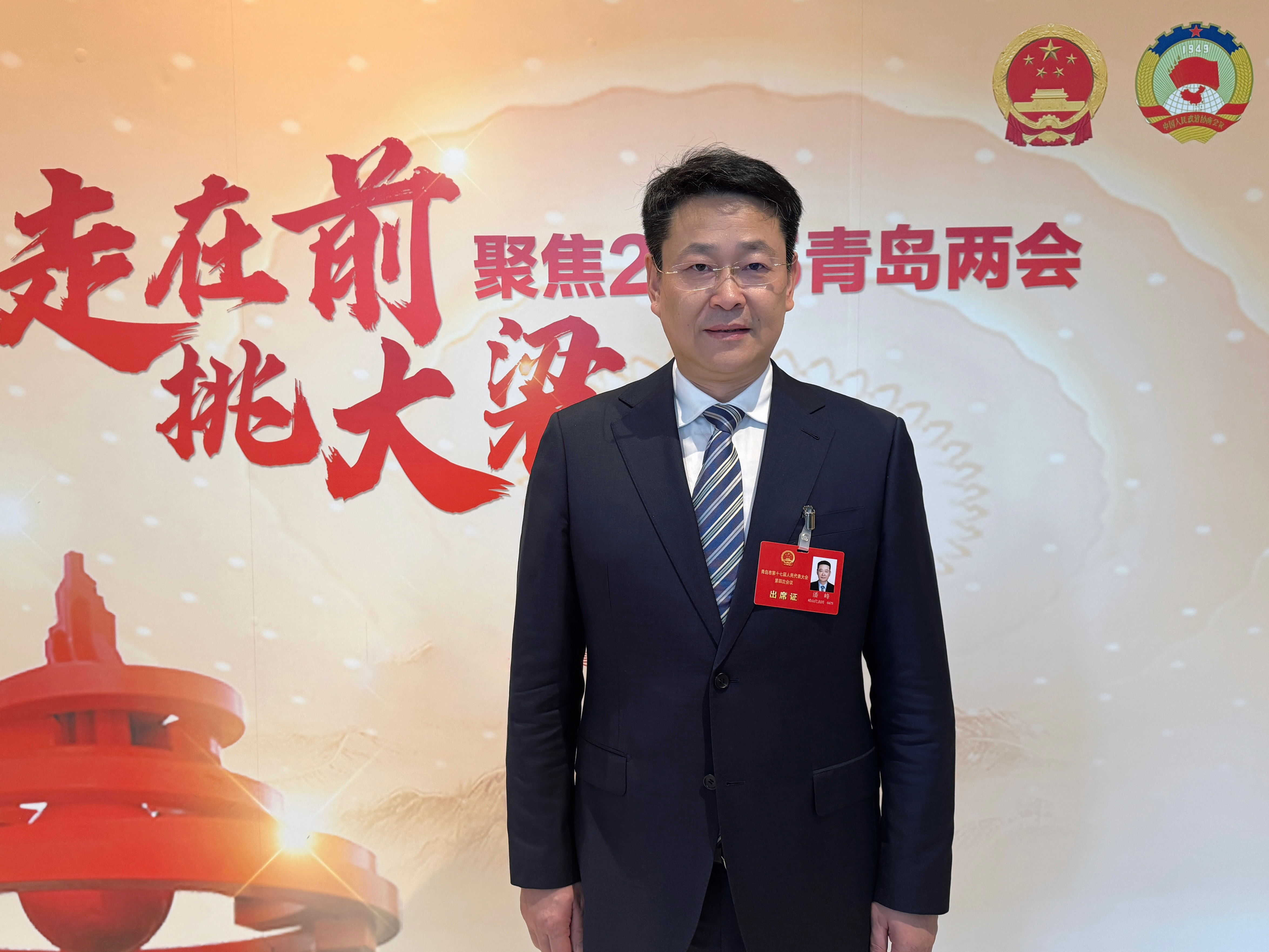 青岛市人大代表潘峰：深化海洋金融与多元金融融合，打造现代海洋经济发展新高地